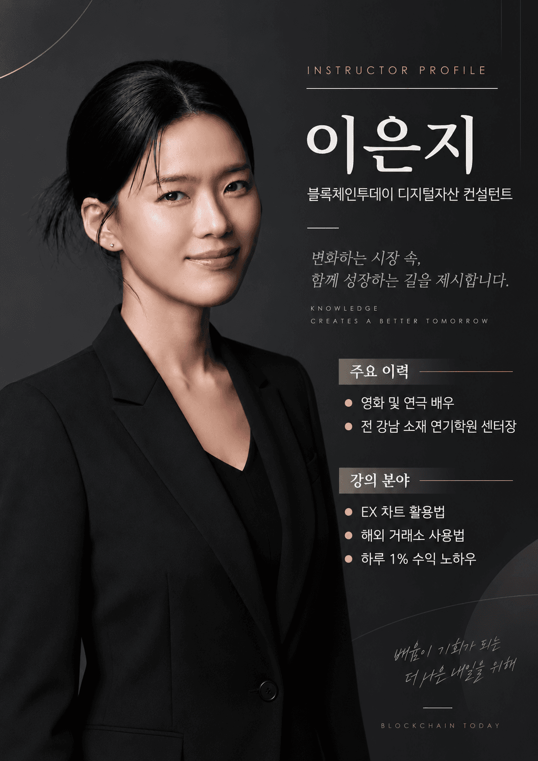 이은지 강사 프로필